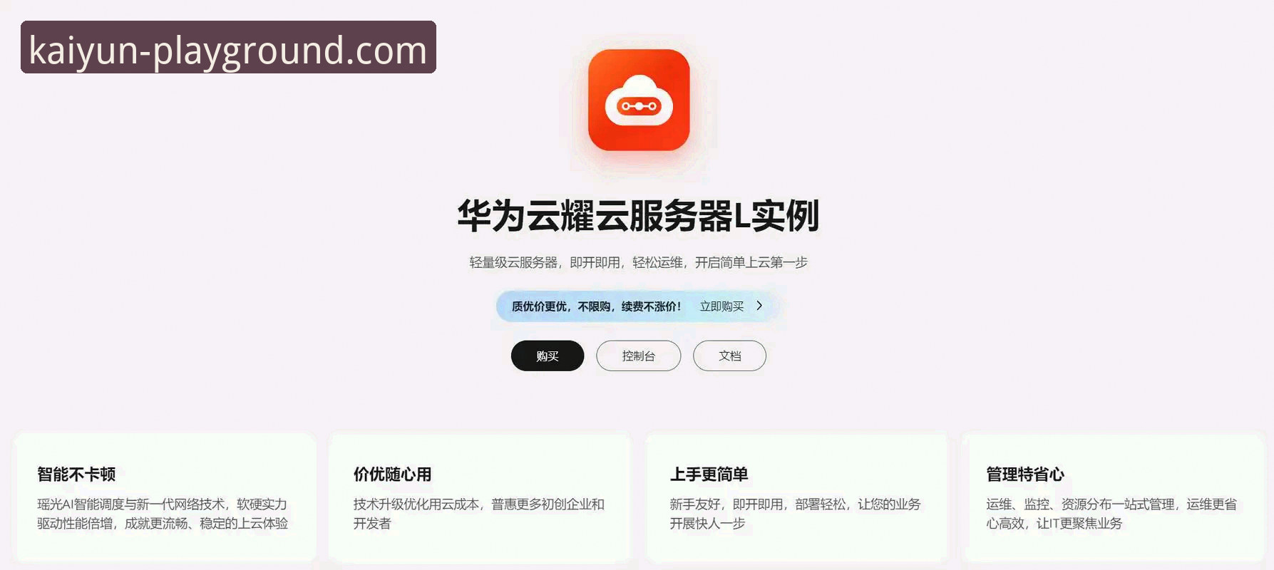 开云APP iOS下载功能详解 揭秘开云体育平台:iOS下载功能背后的技术演进与用户体验革新