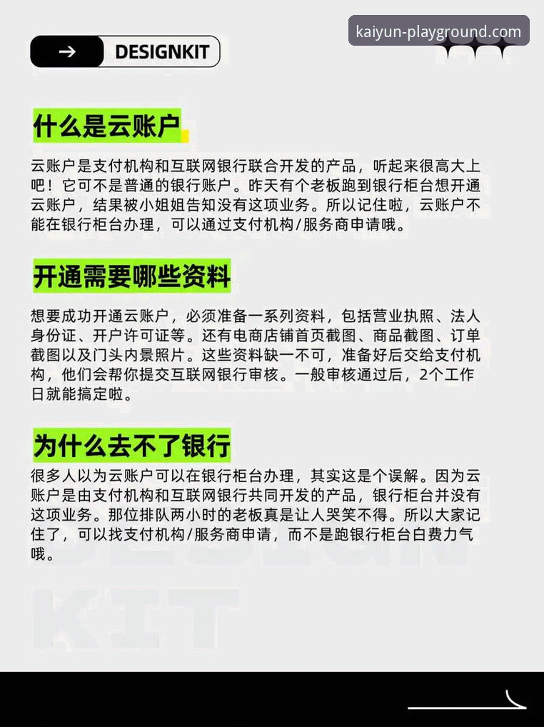 开云APP畅享精彩教程 如何通过开云APP畅享精彩教程,快速上手移动娱乐新世界?
