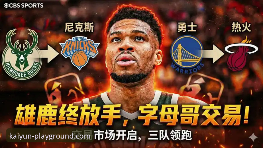 在开云体育平台畅享NBA精彩赛事：骑士力克魔术完整指南