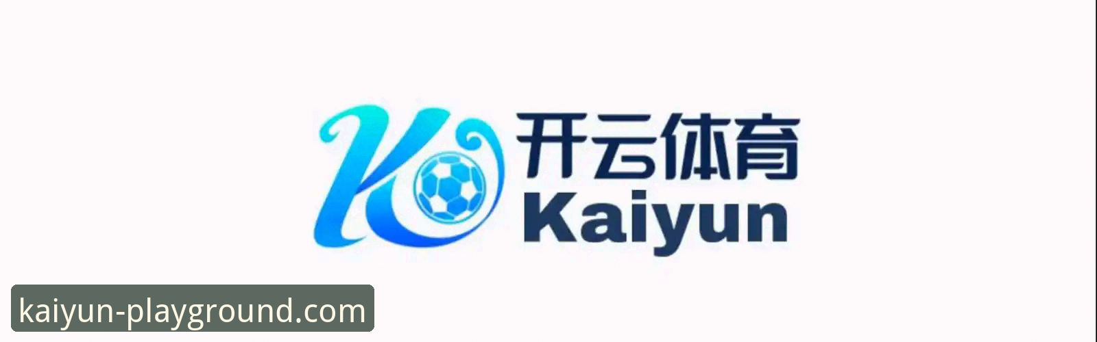 KAIYUN官网 揭秘开云体育平台:官方渠道KAIYUN官网的价值与安全下载指南